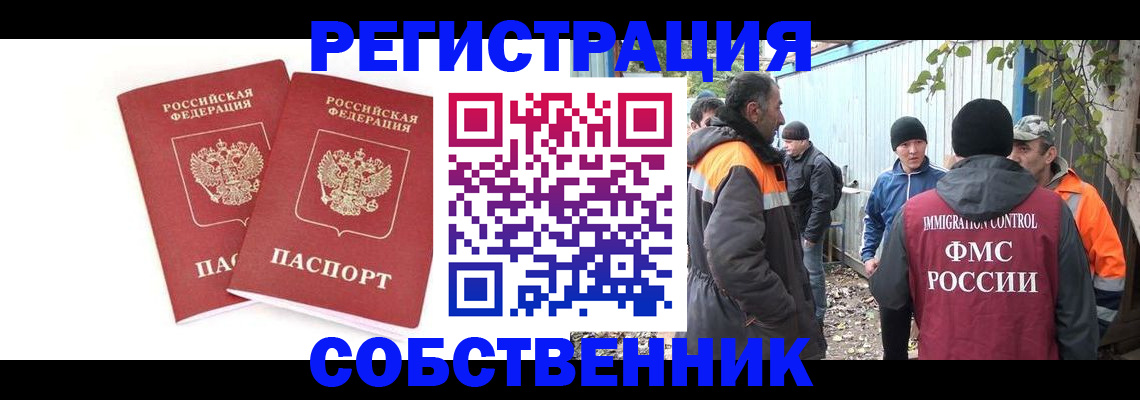 временная регистрация купить в Приозерске