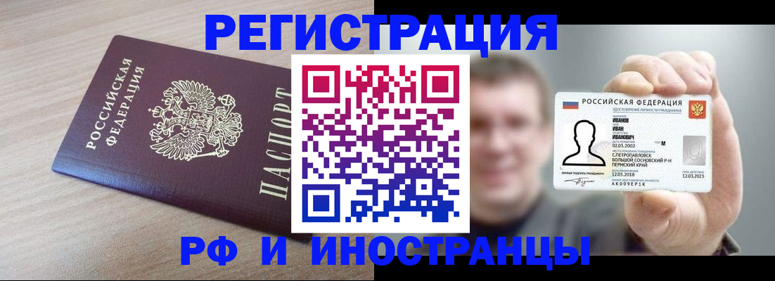 временная регистрация поиск в Приозерске