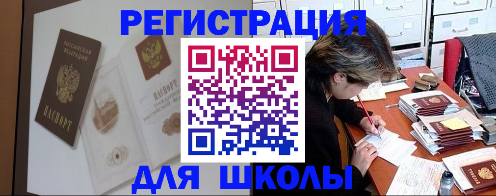 временная регистрация поиск в Приозерске