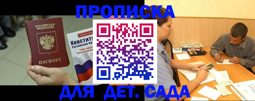 прописка в квартире в Приозерске