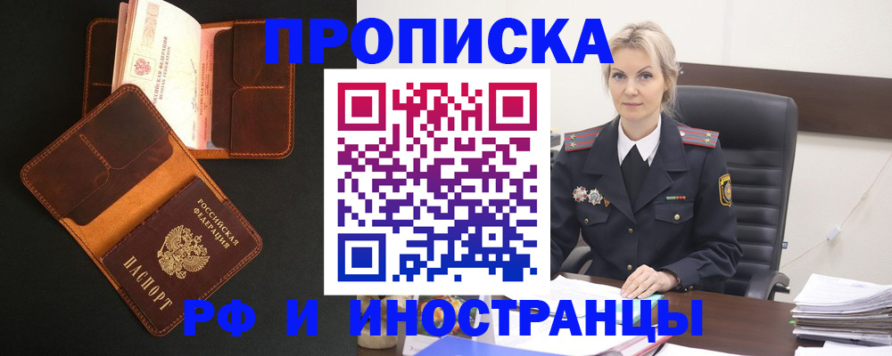 временная регистрация адрес в Приозерске